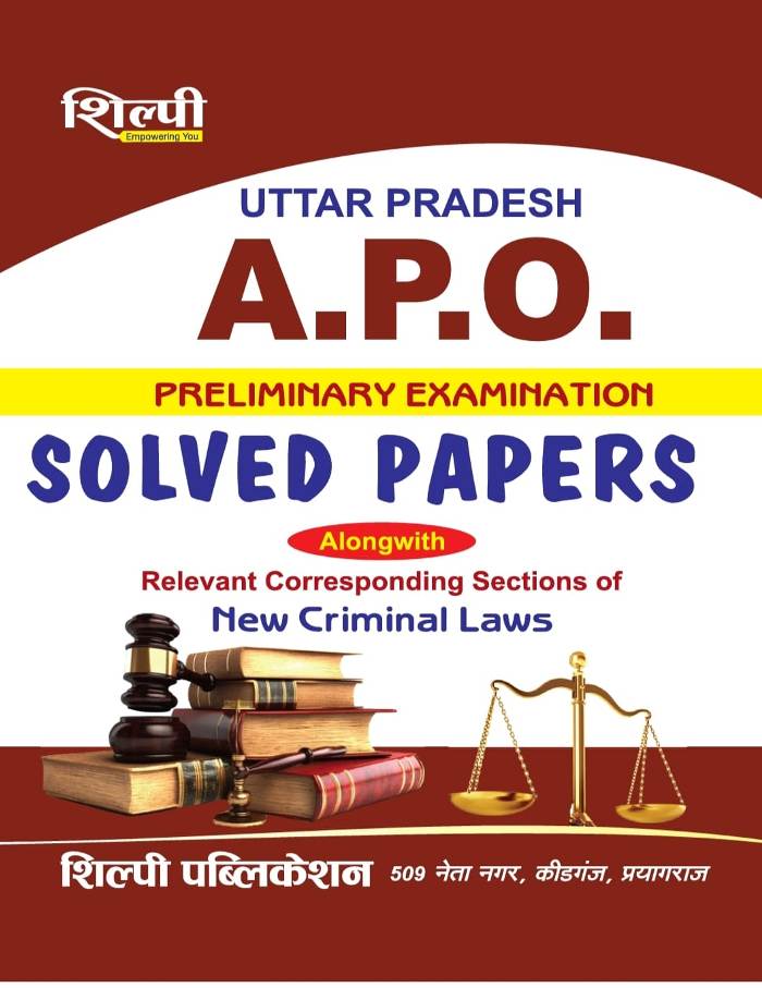 UP APO PRE SOLVED PAPERS IN ENGLISH MEDIUM